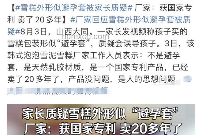 套套尺寸争议：女生视角下的真实反馈与对比分析